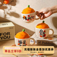 舍里大桔大利馬克杯家用陶瓷杯子咖啡杯辦公室喝水杯伴手禮物生日禮物 萬(wàn)事勝心+日富億日 精美彩盒裝