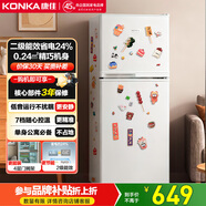 康佳二級能效雙開(kāi)門(mén)兩門(mén)二門(mén)養鮮冰箱小戶(hù)型小型家用節能電冰箱租房升級款國家補貼AR-118G2