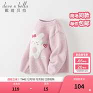 戴維貝拉（DAVE＆BELLA）小童毛衣男童上衣雪尼爾半邊絨女童衣服兒童針織衫春秋寶寶套頭衫 紫粉色 100 cm（建議身高90-100cm）
