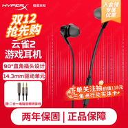 極度未知（HYPERX）云雀2 電競入耳式游戲耳機有線(xiàn)3.5mm接口筆記本電腦手機csgo吃雞絕地求生fps競技專(zhuān)用二代耳麥 【云雀2】爆款升級丨加一分二音頻線(xiàn)丨黑色