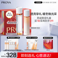 珀萊雅（PROYA）雙抗護膚品套裝(爽膚水乳液)化妝品護膚品禮盒圣誕節禮物男女