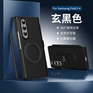 伊諾茂適用三星ZFold4手機殼折疊屏新款磁吸鉸鏈中軸全包防摔ZFold3磨砂保護套殼膜一體網(wǎng)紅帶旋轉支架附 【清輝驚雷-旋轉支架-殼膜-附筆】黑色 三星Galaxy Z Fold3