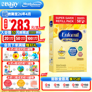 美贊臣美版美贊臣Enfamil新生兒寶寶嬰幼兒配方奶粉 1段HUMO6金樽奶粉1030g