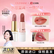 CEZANNE白管滋潤口紅倩詩(shī)麗 金管101倩麗白胖子唇膏自然素顏顯白染唇禮物 26年新款【鍛光保濕系列】02#栗子暖棕
