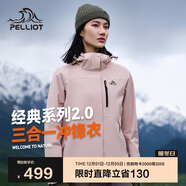 伯希和（Pelliot）【山野經(jīng)典2.0】沖鋒衣三合一秋冬男女戶(hù)外保暖外套12340106粉L