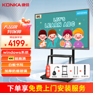 康佳（KONKA）55英寸多媒體教育教學(xué)一體機智能觸摸4K商用會(huì )議室電子白板智慧顯示大屏windows系統 win10系統+翻頁(yè)筆+投屏器+移動(dòng)推車(chē) 55英寸（i5/8G+128G）【4K顯示】