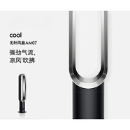 戴森（DYSON）AM15無(wú)葉涼暖風(fēng)扇 涼暖兩用 家用取暖器 快速制暖 整屋循環(huán) 涼風(fēng)扇黑