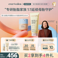 EVER EDEN嬰兒胎脂系列面霜身體乳安唯伊秋冬保濕潤膚2件套
