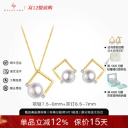 BEAUFINA百分娜珠寶Akoya天然海水珍珠項鏈女18K金極光音符鉆石吊墜頸飾 7.5-8mm套裝