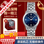 浪琴（LONGINES）【二手99新】浪琴軍旗系列男表二手自動(dòng)機械休閑運動(dòng)商務(wù)防水瑞士奢侈品男士腕表 【35.6mm】藍盤(pán)條釘L4.774.4.96.6