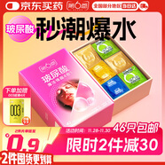 第六感超薄避孕套 情趣玻尿酸魔法四合一46只含贈 套套男專(zhuān)用成人安全套