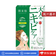 肌美精（Kracie） 【日本直郵】肌美精 Kracie 超滲透3D面膜保濕滋潤女補水面膜 洗凈肌膚去痘痘 5片