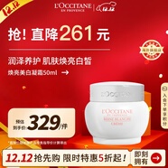 歐舒丹煥亮美白凝霜50ml煥亮白皙提亮膚色保濕面霜法國男女士禮物