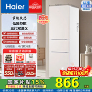 Haier/海爾冰箱三門(mén)小型家用大容量軟冷凍節能小電冰箱三開(kāi)門(mén) BCD-215LHC300NX二級能效