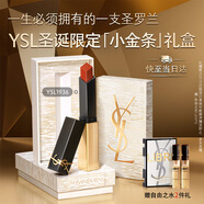 圣羅蘭（YSL）全新小金條口紅1936 啞光持久唇膏生日禮物送女友圣誕節禮物