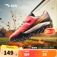安踏兒童足球鞋TF雄獅碎釘專(zhuān)業(yè)青少年戶(hù)外訓練運動(dòng)鞋子男6-12歲小學(xué)生 【大小童同款】晨曦紅/黑2288-7 28 腳長(cháng)約17.5cm