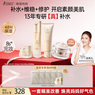 袋鼠媽媽準孕婦護膚品專(zhuān)用小麥潔水面霜素顏霜秋冬滋潤提氣色升級版4件套