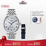 天梭（TISSOT）手表 力洛克系列20周年紀念款男表 機械男士鋼帶腕表商務(wù)表