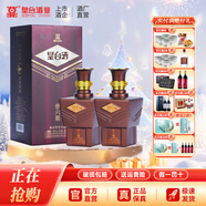 皇臺甘肅皇臺普六鼎46度純糧食酒水 濃香型禮盒端午送禮酒高度白酒 46度 500mL 2瓶 【滿(mǎn)減+滿(mǎn)額禮】