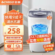 志高【脫水神器】脫水機甩干機大容量不銹鋼藍光除菌除螨甩干桶脫水桶單甩干衣機家用宿舍出租快速脫水 12豪華款【藍光除菌除螨+不銹鋼內桶+60s速干】