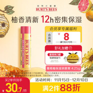 小蜜蜂經(jīng)典潤唇膏男女通用天然保濕滋潤清爽不油膩無(wú)色 葡萄柚味4.25g