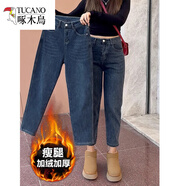 啄木鳥(niǎo)150cm加絨加厚七分哈倫牛仔褲女秋冬梨形顯瘦高腰九分老爹蘿卜褲8 灰藍色九分【加絨加厚】 2XL