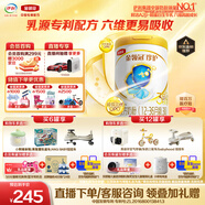 伊利金領(lǐng)冠珍護【三代OPO好吸收】幼兒A2β-酪蛋白奶粉3段(1-3歲)900g