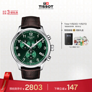 天梭（TISSOT）手表 速馳系列男表 瑞士石英男士皮帶腕表運動(dòng)表生日禮物