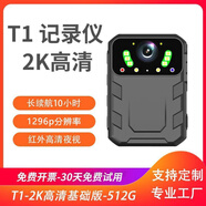 錄像機攝像拍照一體機高清執法記錄儀夜視4K小型機錄像記錄儀胸前佩戴錄音 3600萬(wàn)像素/高清夜視512G/10H續航