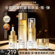 透真羊胎素水乳套裝抗皺緊致抗衰老淡紋補水保濕女士護膚品套裝送女友