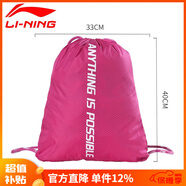 李寧籃球包雙肩抽繩袋足球運動(dòng)鞋防塵袋游泳收納袋大容量便攜多用 LXBR733紅