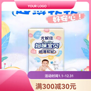 媽咪寶貝（Mamypoko）媽咪紙尿褲瞬吸干爽NB70片/S66/54/L44/XL32膚透氣尿不濕. M