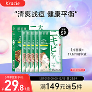 肌美精（Kracie）2D綠茶面膜5片/盒 淡化痘印 補水保濕男女生 日本進(jìn)口 生日禮物