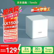 Tenda路由器全屋WiFi6子母【別墅級覆蓋】Mesh放大器分布式組網(wǎng)無(wú)線(xiàn)千兆穿墻王:信號增強【單只裝】