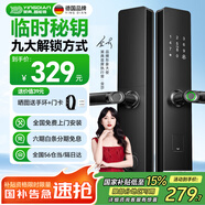 英典（YINGDIAN）R5指紋鎖智能門(mén)鎖民宿公寓密碼鎖防盜入戶(hù)門(mén)智能鎖高端家用電子鎖