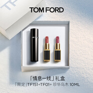 TOM FORD全新限定黑管水感緞光TF口紅151+01+香水10ml 唇膏化妝品生日禮物