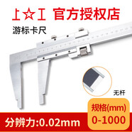 中掌柜上工帶表卡尺游標高精度電子數顯卡尺工業(yè)級不銹鋼油標代表測量 [游標]0-1000mm/0.02mm