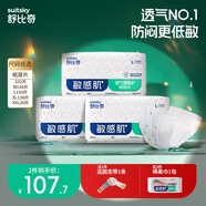 舒比奇（Suitsky）透氣薄紙尿片氧護敏感肌柔軟薄款透氣干爽尿不濕新生兒寶寶尿片 【拍3劃算】L碼 9-14KG 150片