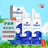 舒德?tīng)柆敚⊿TERIMAR）小海豚海鹽水噴鼻 嬰兒生理鹽水洗鼻 兒童成人鼻塞噴霧 100ml*2