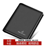 稻草人男士錢(qián)包頭層牛皮輕薄多功能短款卡包豎款男式票夾黑色新年禮物