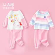 迪迪熊日記（DIDIXIONGRIJI）2件裝女童套裝春秋純棉小孩衣服寶寶長(zhǎng)袖秋衣秋褲四季款外出服1歲 長(zhǎng)袖套裝(獨(dú)角獸+條紋兔) 90 cm(24M)