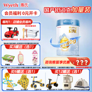 惠氏【官方授權】官方店藍鉆啟賦奶粉嬰幼兒配方奶粉新國標 2段 藍鉆【國產(chǎn)新國標】 850g