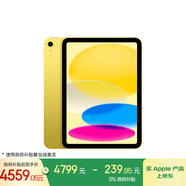 Apple/蘋(píng)果 iPad11英寸 A16芯片2025年款 平板電腦 (512GB WLAN版/學(xué)習辦公娛樂(lè ))黃色