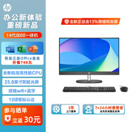 惠普戰(zhàn)66 一體機(jī)臺(tái)式電腦23.8英寸大屏顯示器 支持WiFi藍(lán)牙 商務(wù)辦公網(wǎng)課學(xué)習(xí)高性價(jià)比一體機(jī)定制 R3-7320U 8G 512GSSD
