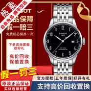 【二手99新】天梭男表力洛克二手機械男表天梭手表男士休閑運動(dòng)二手奢侈品腕表 數字刻度-黑盤(pán)T006.407.11.052.00