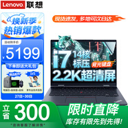 ThinkPadT14p 可選全新十六核Ultra9 聯(lián)想AI性能筆記本電腦 14英寸工程師設計商務(wù)辦公游戲輕薄本IBM i7-12700H 16G內存 512G固態(tài)丨標配 2.2K超清屏 100%高色域屏 指紋識別