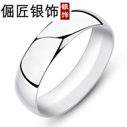 倔匠 6MM999足銀 男士銀戒指素光面簡(jiǎn)約女情侶對戒尾戒中指食指指環(huán) 18號(手指周長(cháng)58MM