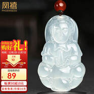 鳳禧珠寶冰種玉髓觀(guān)音吊墜男士款菩薩天然玉石項鏈玉佩生日禮物實(shí)用