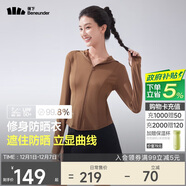 蕉下（beneunder）防曬衣女涼感修身AL11924短款辣妹防曬服女外套板栗咖L