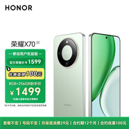 榮耀X70【移動(dòng)特惠版】 8+256 竹韻青 金標十面抗摔 8300mAh青海湖電池 IP69防水 榮耀綠洲護眼屏 手機
